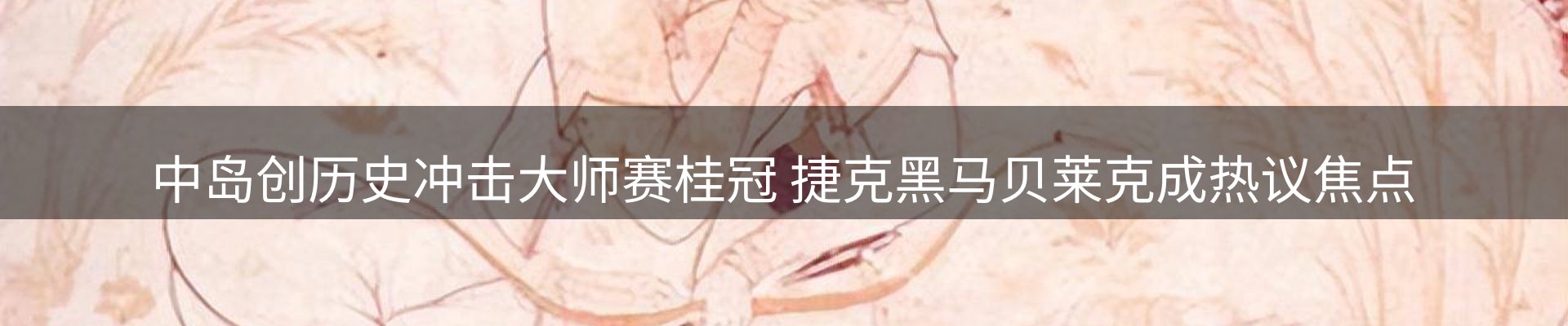 新闻动态