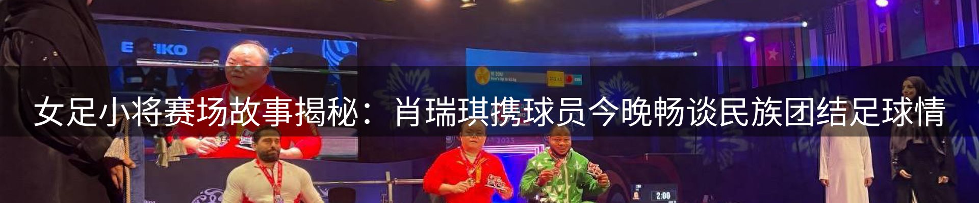 新闻动态